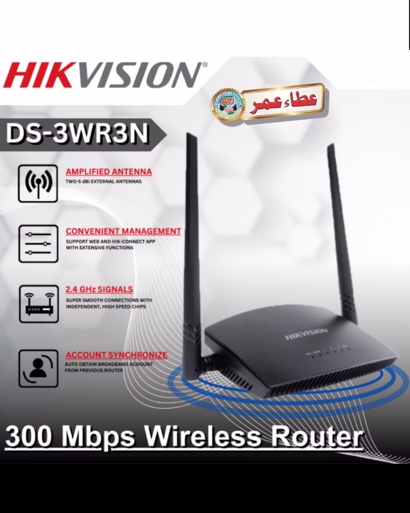 HIKVISION DS-3WR3N 5dBi Dual Antennas 300M Wireless Router - Image 3