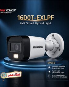 HIKVISION DS-2CE16D0T-EXLPF 2MP Hybrid Camera